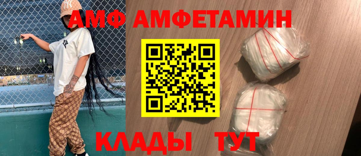 АМФ 98% Тобольск