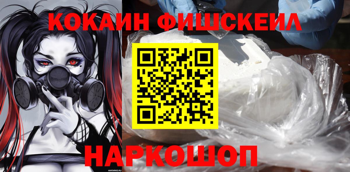 Cocaine VHQ  дарнет шоп  Cocaine Колумбийский  Тобольск  Вход с VPN 