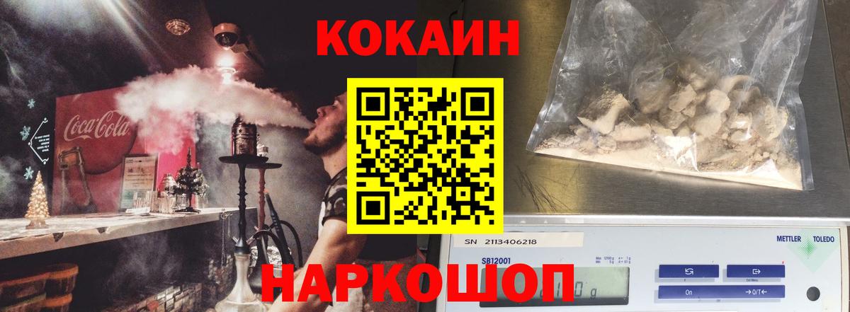 Cocaine Эквадор Тобольск