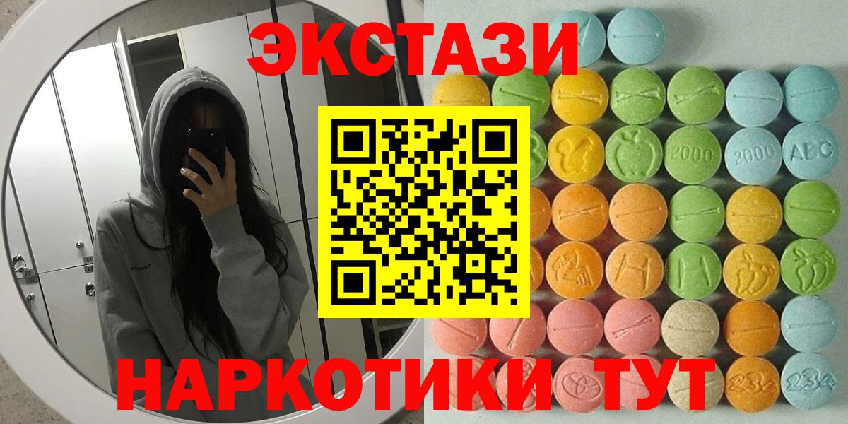 Экстази 280 MDMA  Вход с VPN  где найти   Тобольск  Экстази Philipp Plein 
