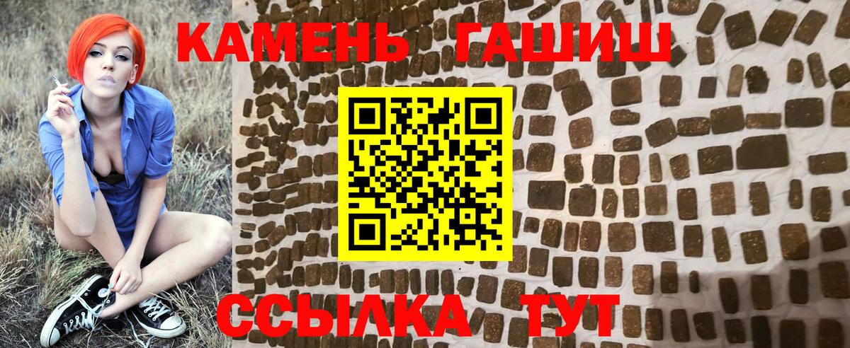 Тобольск  ГАШ хэш  Вход с VPN  ГАШ индика сатива 