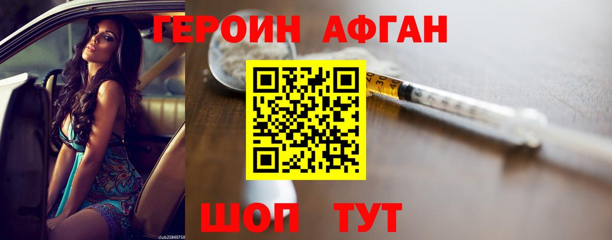 Тобольск  Героин афганец  Вход с VPN 