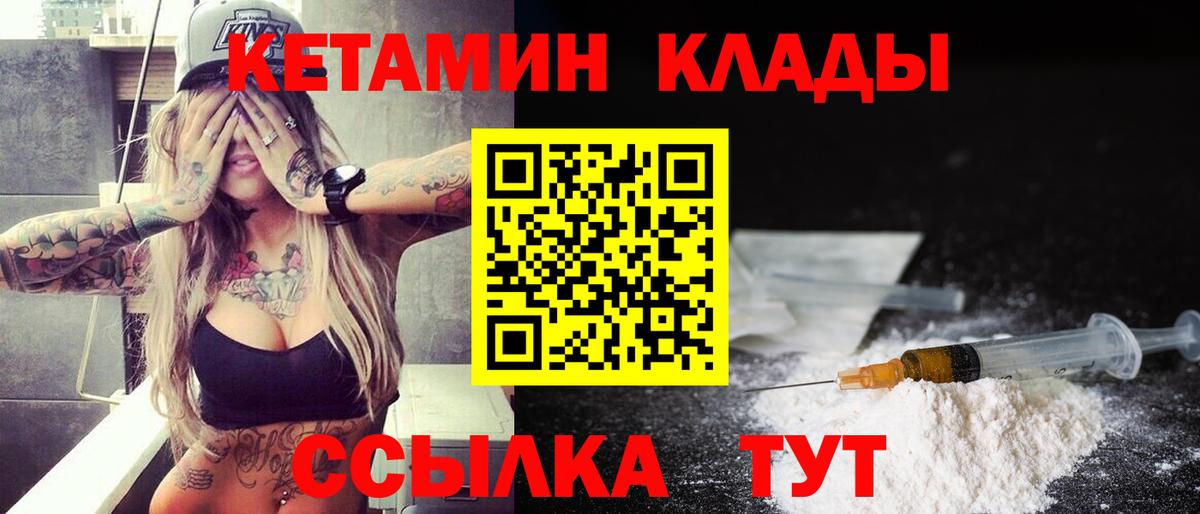 Кетамин ketamine Тобольск