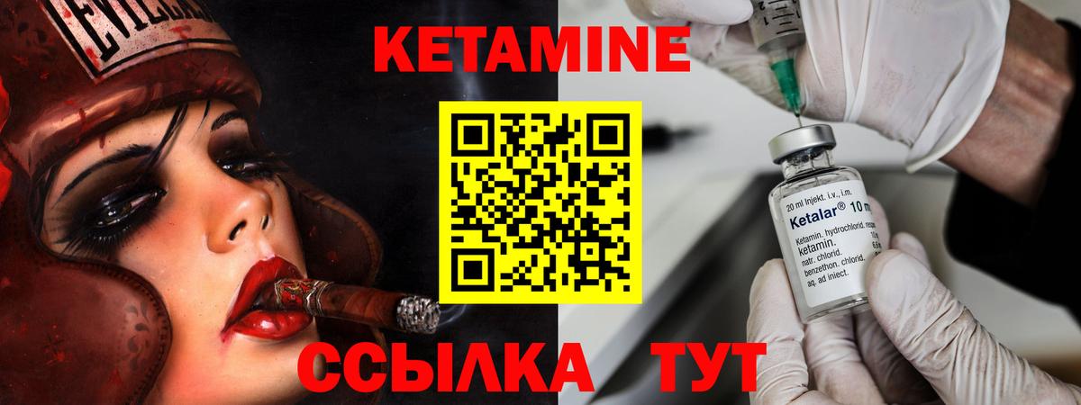 Тобольск  Кетамин VHQ  КЕТАМИН ketamine  Вход с VPN 