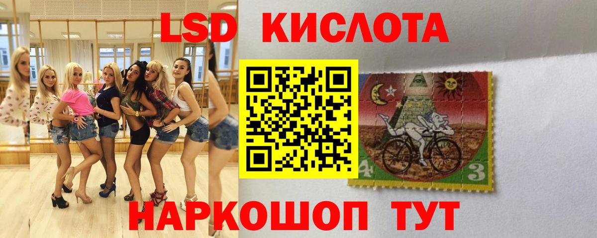 ЛСД экстази кислота  Лсд 25 экстази кислота  Вход с VPN  Тобольск 