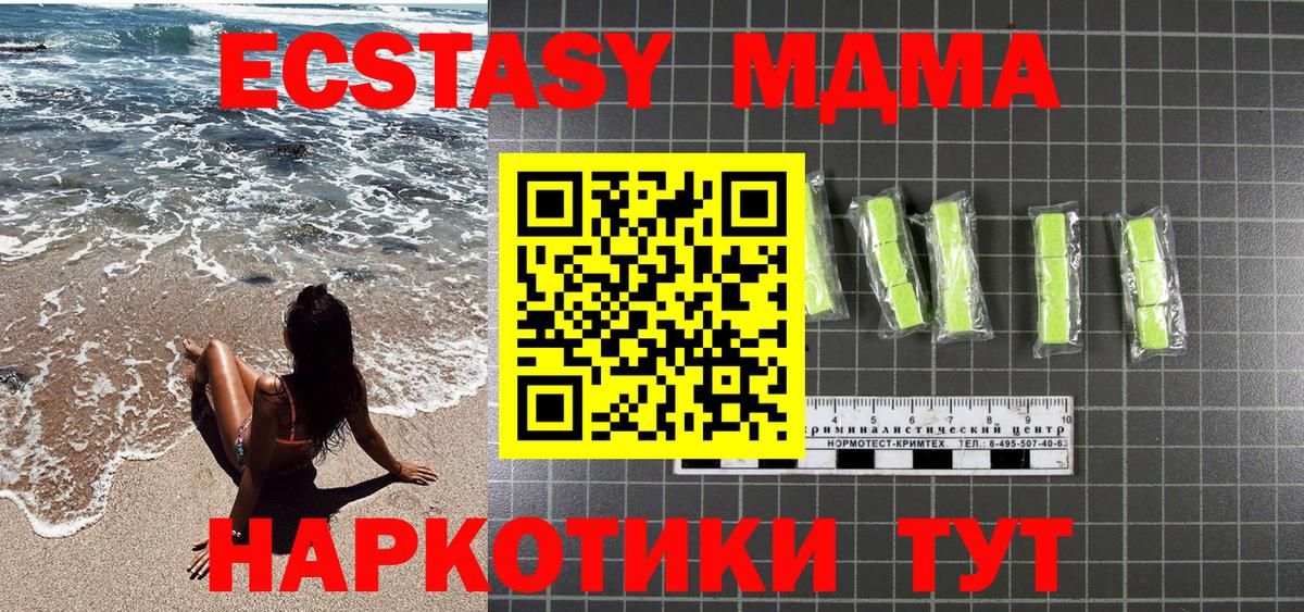 Тобольск  МДМА молли  MDMA  МДМА crystal  Вход с VPN 
