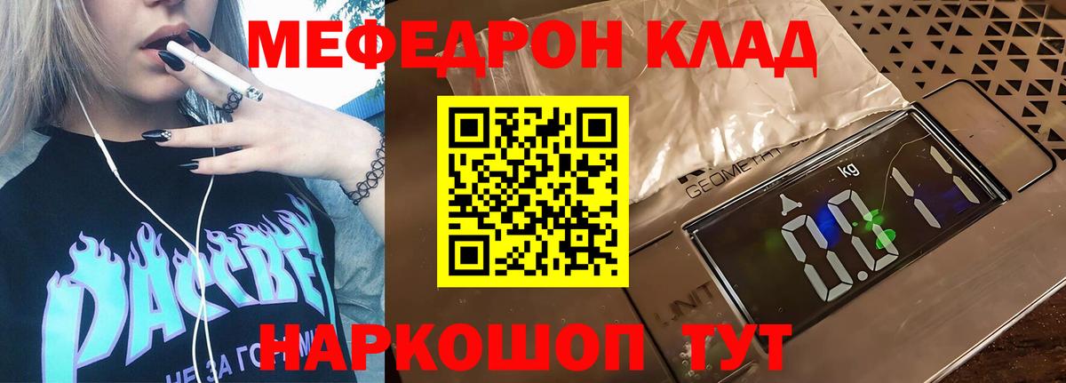 Мефедрон  Вход с VPN  МЯУ-МЯУ  Меф кристаллы  Меф кристаллы  Тобольск 