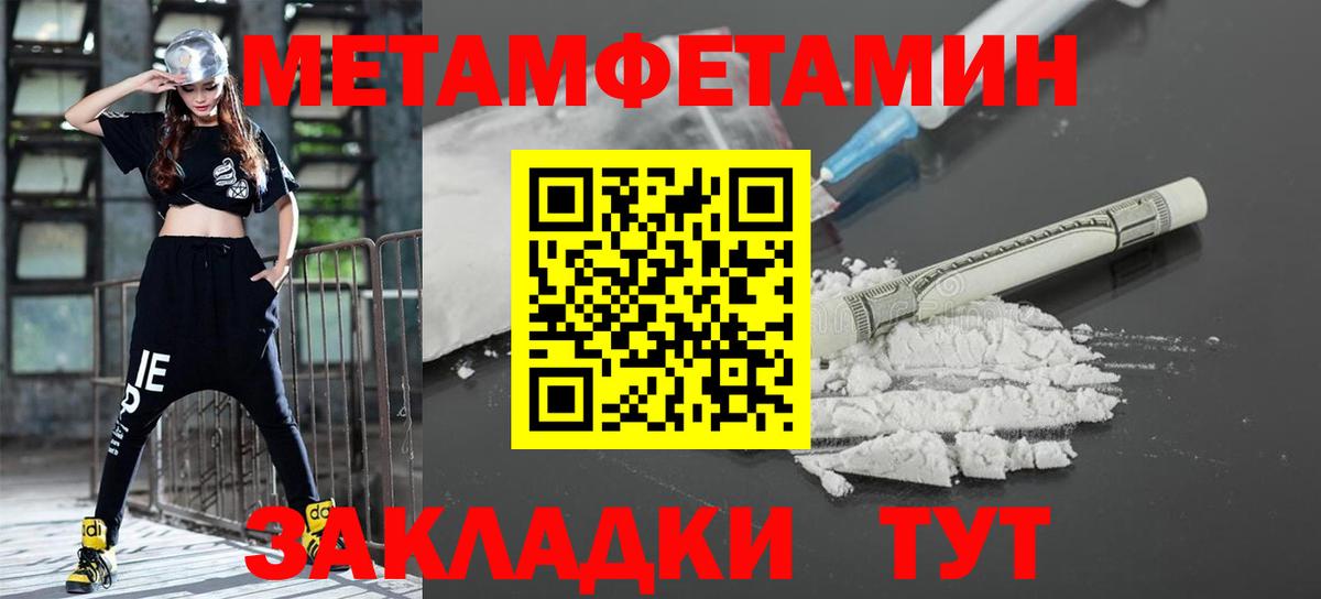 Метамфетамин Декстрометамфетамин 99.9%  Вход с VPN  Тобольск 