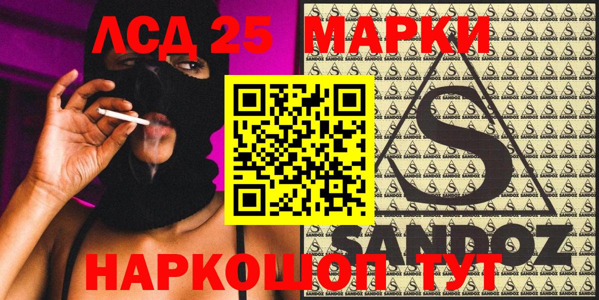 Наркотические марки 1,5мг  Вход с VPN  Тобольск 