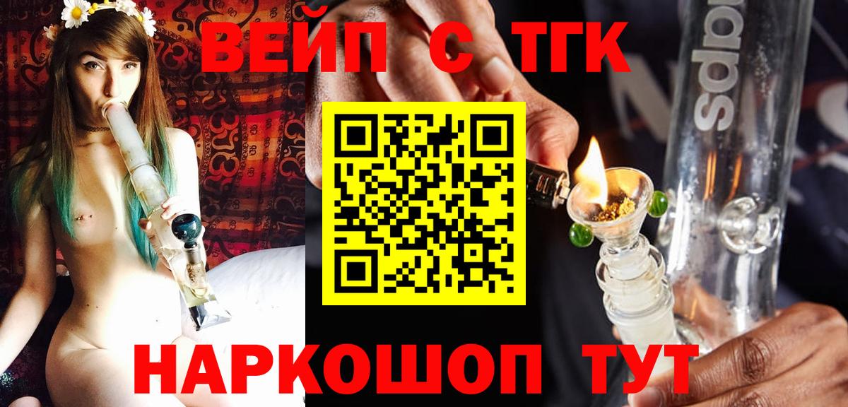 что такое наркотик  Вход с VPN  Тобольск  ТГК THC oil  Дистиллят ТГК гашишное масло 
