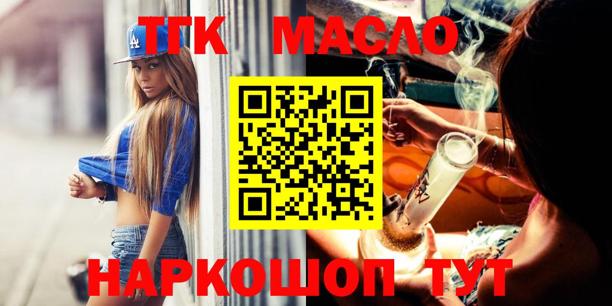 Дистиллят ТГК гашишное масло Тобольск